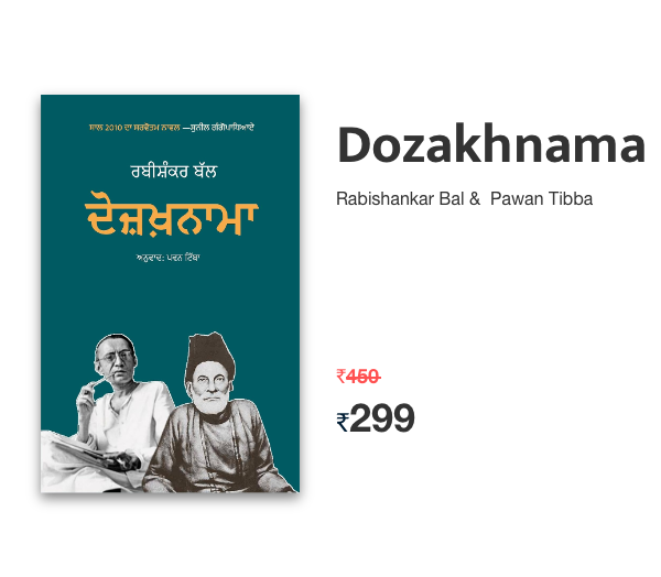 Dozakhnama